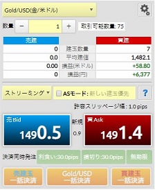 1クリックでかんたんFX！