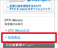 まいにち金・銀口座開設