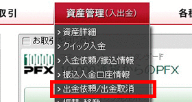 1-1. 登録情報を選択