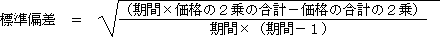 ボリンジャーバンドの計算式